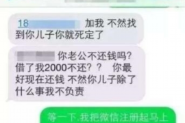 高陵专业要账公司